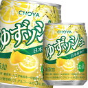 チョーヤ 梅酒 ゆずっシュ250ml缶×1ケース(全24本) 送料無料