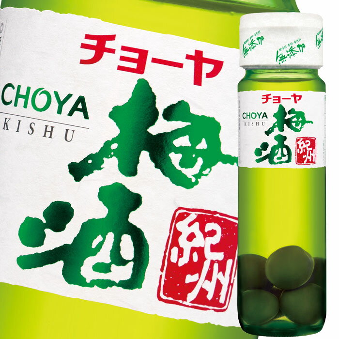 チョーヤ 梅酒 The CHOYA BLACK(ザ チョーヤ ブラック) [瓶] 700ml × 6本[ケース販売]あす楽対応[チョーヤ梅酒 日本 大阪府 リキュール 梅酒]