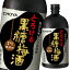 【送料無料】チョーヤ　本格黒糖梅酒720ml瓶×1ケース（全6本）