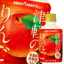 先着限りクーポン付 ポッカサッポロ 津軽のりんご280ml×2ケース(全48本) 送料無料【co】
