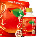 先着限りクーポン付 ポッカサッポロ 津軽のりんご280ml×3ケース（全72本） 送料無料 【co】