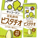 キッコーマン 豆乳飲料 ピスタチオ 200ml 紙パック ×1ケース(全18本) 送料無料