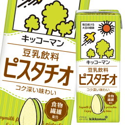 キッコーマン 豆乳飲料 ピスタチオ 200ml 紙パック ×4ケース（全72本） 送料無料