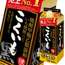 サッポロ 甲乙混和芋焼酎 こくいも 25度900ml 紙パック ×2ケース（全12本） 送料無料