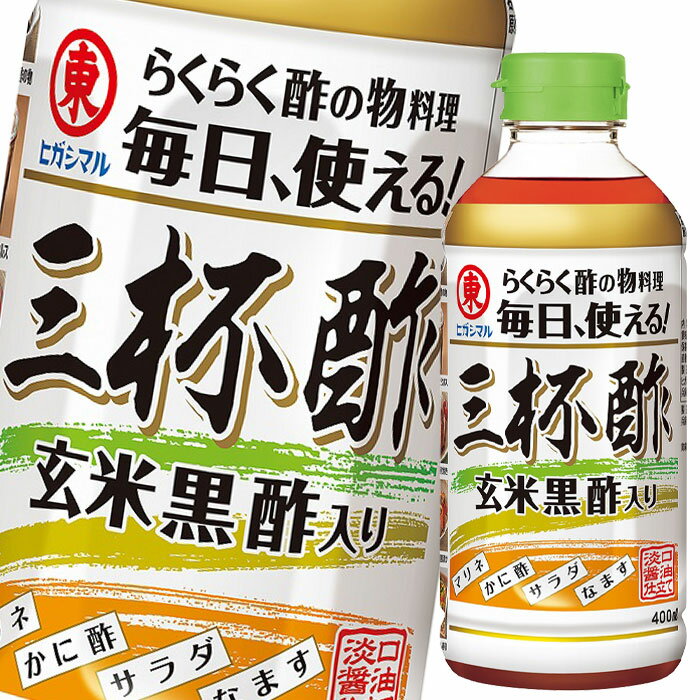 ヒガシマル 三杯酢400ml×2ケース（全24本） 送料無料