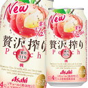 アサヒ 贅沢搾り 桃350ml缶×3ケース（全72本） 送料無料