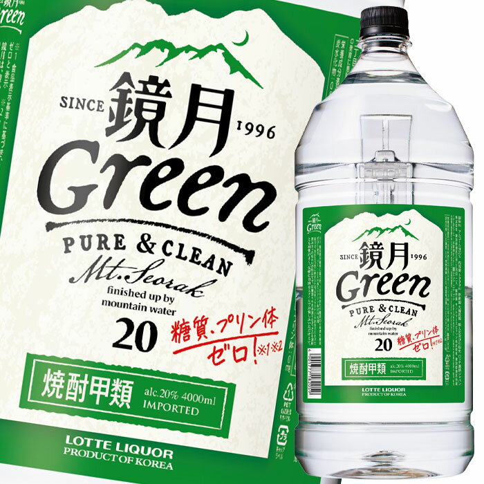 サントリー 鏡月Green20度4L×2ケース（全8本） 送料無料