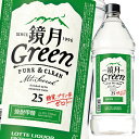 サントリー 鏡月Green25度2.7L×1ケース（全6本） 送料無料