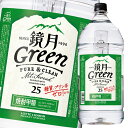 サントリー 鏡月Green25度4L×2ケース（全8本） 送料無料