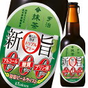 黄桜 新旨ゼロ抹茶ビールテイストトリプルフリー330ml瓶×2ケース(全24本) 送料無料