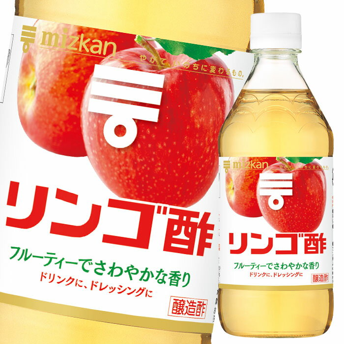 先着限りクーポン付 ミツカン リンゴ酢500ml×2ケース（全40本） 送料無料【co】