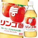 先着限りクーポン付 ミツカン リンゴ酢500ml×1ケース（全20本） 送料無料【co】