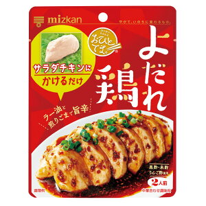 【先着限り！クーポン付】【送料無料】ミツカン　おひとてま。よだれ鶏80g×1ケース（全12本）【co】