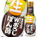 大根と玉ねぎのダブルおろしでフレッシュな味わい。素材が生きるまるごと生ぽん酢。●名称：味付けぽん酢●内容量：360ml×1ケース（全12本）●原材料名：しょうゆ(小麦・大豆を含む)(国内製造)、大根おろし、果糖ぶどう糖液糖、水あめ、醸造酢、食塩、かんきつ果汁(ゆず、ゆこう、日向夏みかん）、砂糖、たまねぎペースト、生酒、酵母エキス、昆布エキス、香辛料/アルコール、酸化防止剤(ビタミンC)、増粘剤(キサンタン)●栄養成分：エネルギー107kcal、たんぱく質4.7g、脂質0g、炭水化物20.6g、糖質20g、食物繊維0.67g、食塩相当量8.7g●賞味期限：（メーカー製造日より）300日●保存方法：直射日光を避け、常温で保存●販売者：ヤマサ醤油株式会社