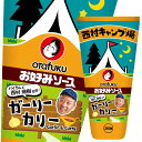 オタフク ソース お好みソースガーリーカリー300g×2ケース（全24本） 送料無料