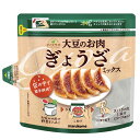 マルコメ 大豆のお肉のぎょうざミックス68g×1ケース（全20本） 送料無料