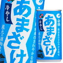 【送料無料】白鶴酒造　冷やしあまざけ190g缶×3ケース（全90本）