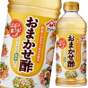 むせない、良く絡む、昆布の効いたまろやかな調理酢●名称：調味酢●内容量：500ml×2ケース（全24本）●原材料名：果糖ぶどう糖液糖(国内製造)、醸造酢、砂糖、食塩、しょうゆ、濃縮レモン果汁、昆布、かつお節(粗砕)、そうだ節(粗砕)、みりん/増粘多糖類、香辛料、(一部に小麦・大豆・りんごを含む)●栄養成分：(100mlあたり)エネルギー120kcal、たんぱく質0.7g、脂質0g、飽和脂肪酸0mg、炭水化物29g、糖質29g、食物繊維0g、食塩相当量5.3g●賞味期限：（メーカー製造日より）365日●保存方法：直射日光を避け、常温で保存●販売者：ヤマサ醤油株式会社