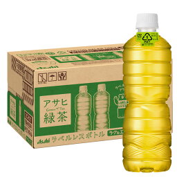 【送料無料】アサヒ　緑茶（ラベルレスボトル）630ml×1ケース（全24本）【to】