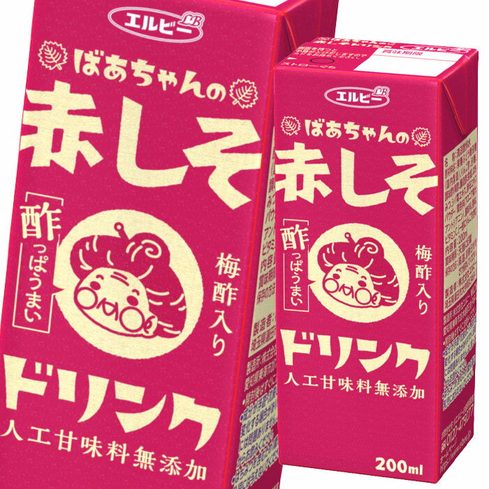 エルビー ばあちゃんの赤しそドリンク 200ml 紙パック ×3ケース（全72本） 送料無料のサムネイル
