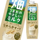 カゴメ 畑うまれのやさしいミルク なめらかオーツ1L 紙パック ×1ケース（全6本） 送料無料