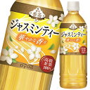 ダイドー 贅沢香茶 ジャスミンティー500ml×1ケース（全24本） 送料無料