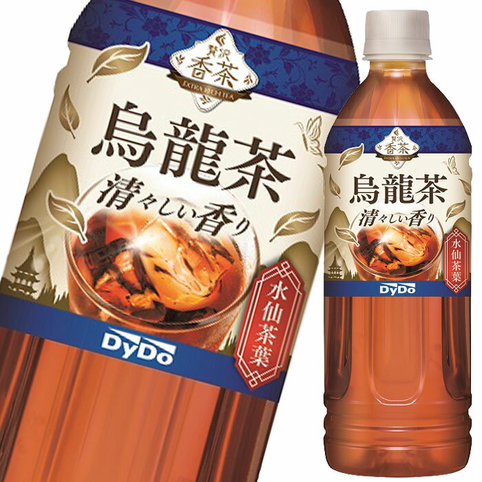 ダイドー 贅沢香茶 烏龍茶500ml×1ケース（全24本） 送料無料