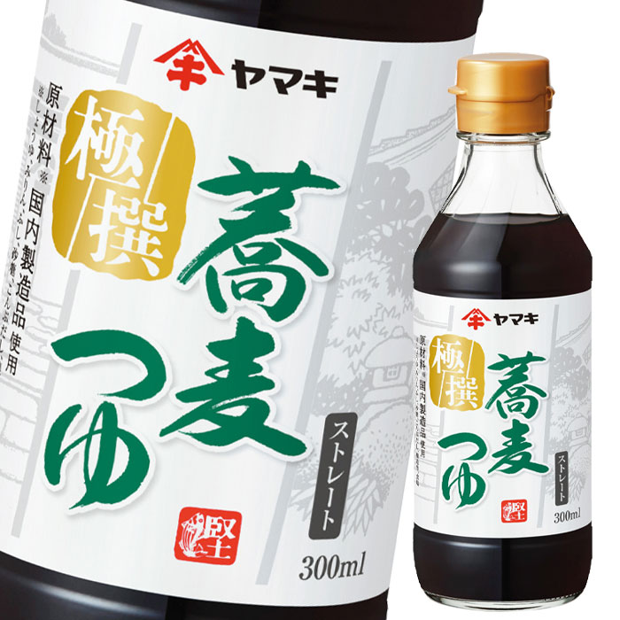 ヤマキ 極撰そばつゆ300ml×1ケース（全24本） 送料無料 1