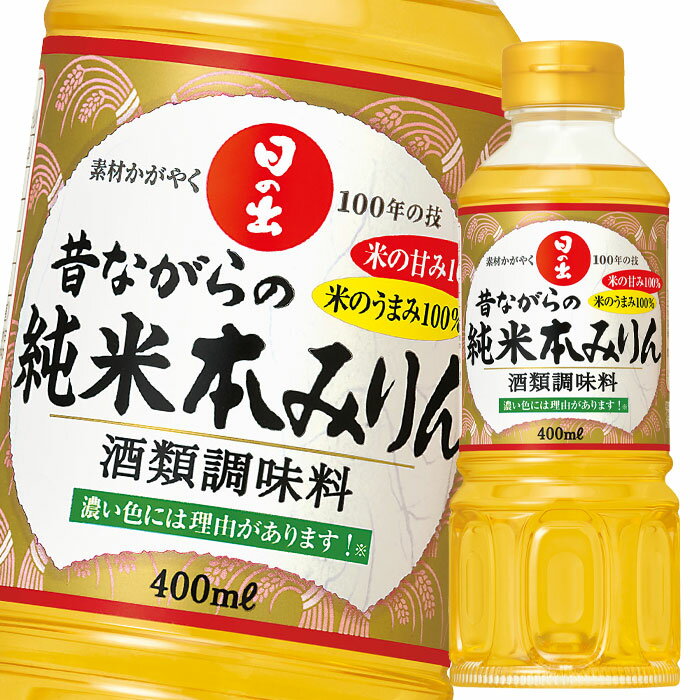 キング醸造 昔ながらの純米本みりん400ml×2ケース（全40本） 送料無料