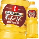 キング醸造 国産米使用本みりん800ml×2ケース（全24本） 送料無料