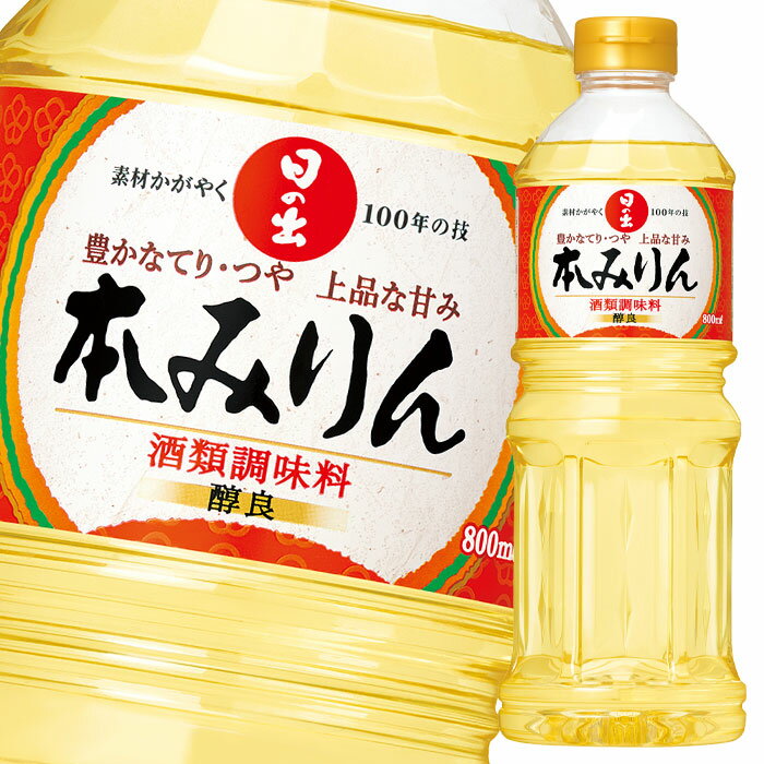 キング醸造 本みりん(醇良)800ml×1ケース（全12本） 送料無料