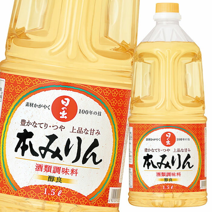 キング醸造 本みりん(醇良)1.5L×1ケース（全6本） 送料無料