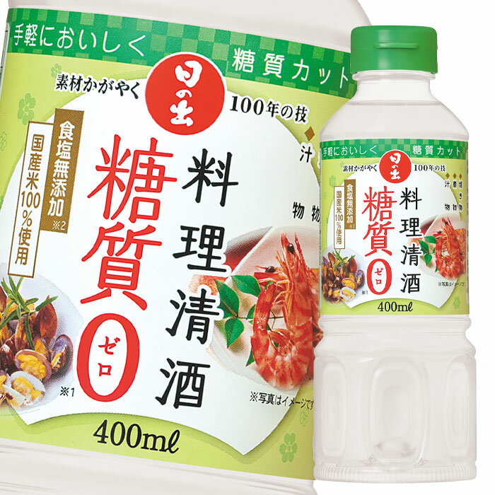 キング醸造 料理清酒糖質ゼロ400ml×1ケース（全20本） 送料無料