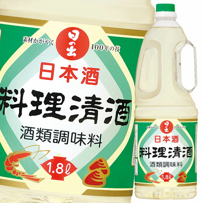 アルコールや有機酸により肉や魚の臭みを消し風味よく仕上げます。●名称：清酒●内容量：1.8L×2ケース（全12本）●原材料：米(国産)、米こうじ(国産米)、醸造アルコール、糖類●アルコール度数：12度●販売者：キング醸造株式会社