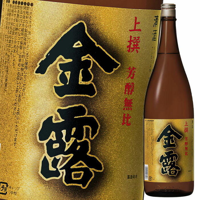 キング醸造 上撰金露1.8L瓶×2ケース（全12本） 送料無料