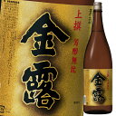 キング醸造 上撰金露1.8L瓶×2ケース(全12本) 送料無料