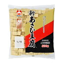 旭松 新あさひ豆腐業務用1/6サイズ500g×1ケース（全20本） 送料無料