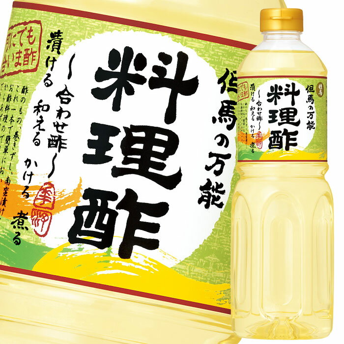 キング醸造 但馬の万能料理酢1L×2ケース（全24本） 送料無料