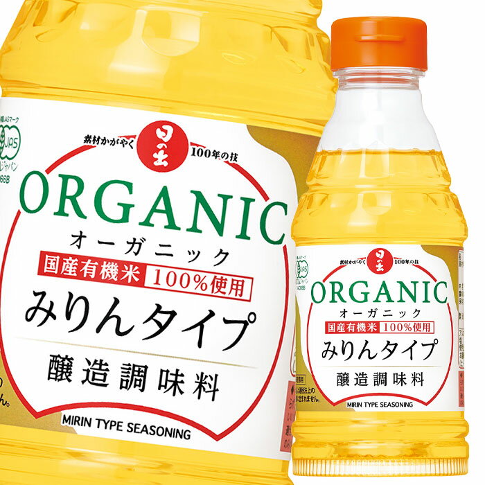 キング醸造 オーガニックみりんタイプ300ml×1ケース（全20本） 送料無料