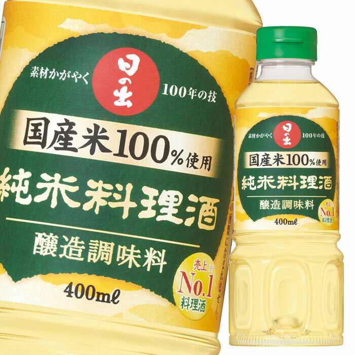 キング醸造 国産米純米料理酒400ml×1ケース（全20本） 送料無料