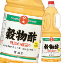 キング醸造 穀物酢1.8L×2ケース（全12本） 送料無料