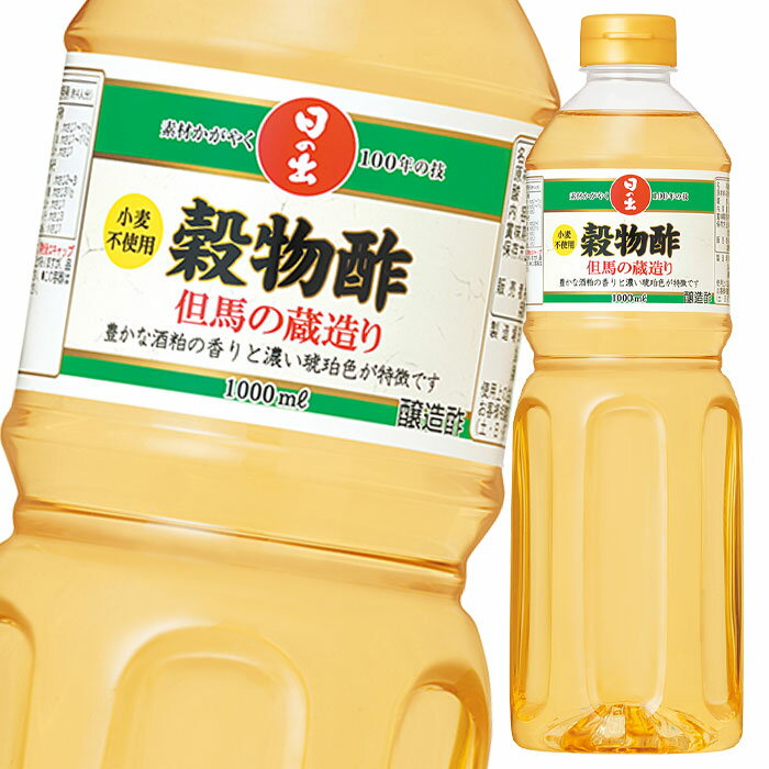 キング醸造 穀物酢1L×2ケース（全24本） 送料無料