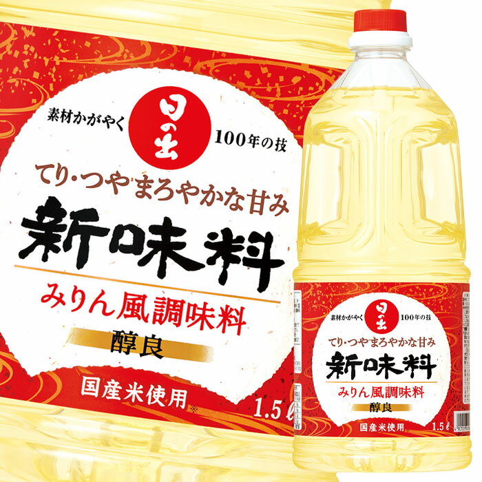 【送料無料】キング醸造　新味料(醇良)1.5L×1ケース（全6本）【sm】