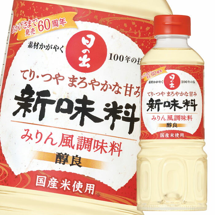 キング醸造 新味料(醇良)400ml×1ケース（全20本） 送料無料