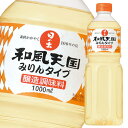 キング醸造 和風天国 みりんタイプ1L×1ケース（全12本） 送料無料