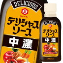 キッコーマン デリシャスソース 中濃500ml×1ケース（全20本） 送料無料 【co】