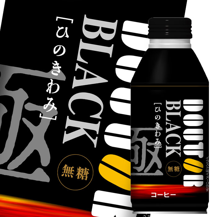 【送料無料】ドトールコーヒー　ひのきわみブラック無糖390gボトル缶×1ケース（全24本）