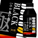 ドトール コーヒー ひのきわみブラック無糖390gボトル缶×2ケース（全48本） 送料無料