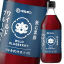 国産黒酢に希少なカナダ・アメリカ産のワイルドブルーベリー使用した毎日とれる飲む黒酢。●名称：黒酢ブルベリー●内容量：500ml瓶×1ケース（全12本）●原材料名：果糖ぶどう糖液糖(国内製造）、米黒酢、蜂蜜、ブルーベリー果汁、ぶどう果汁/香料●栄養成分：36mlあたりエネルギー75kcal、たんぱく質0g、脂質0g、炭水化物18.8g食塩相当量0.04g●賞味期限：（メーカー製造日より）365日●保存方法：常温、開栓後冷蔵庫に立てて保管●販売者：マルカン酢株式会社