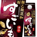 芋の一部に黄金千貫を使用した原酒と力強い味わいの黒麹原酒を使用した芋の香り豊かな混和芋焼酎●名称：混和焼酎●内容量：500mlパック×1ケース（全12本）●原材料：焼酎甲類(国内製造)90％（糖蜜）、焼酎乙類10％（さつまいも、米麹(ベトナム産米,タイ産米))●アルコール度数：25度●販売者：合同酒精株式会社